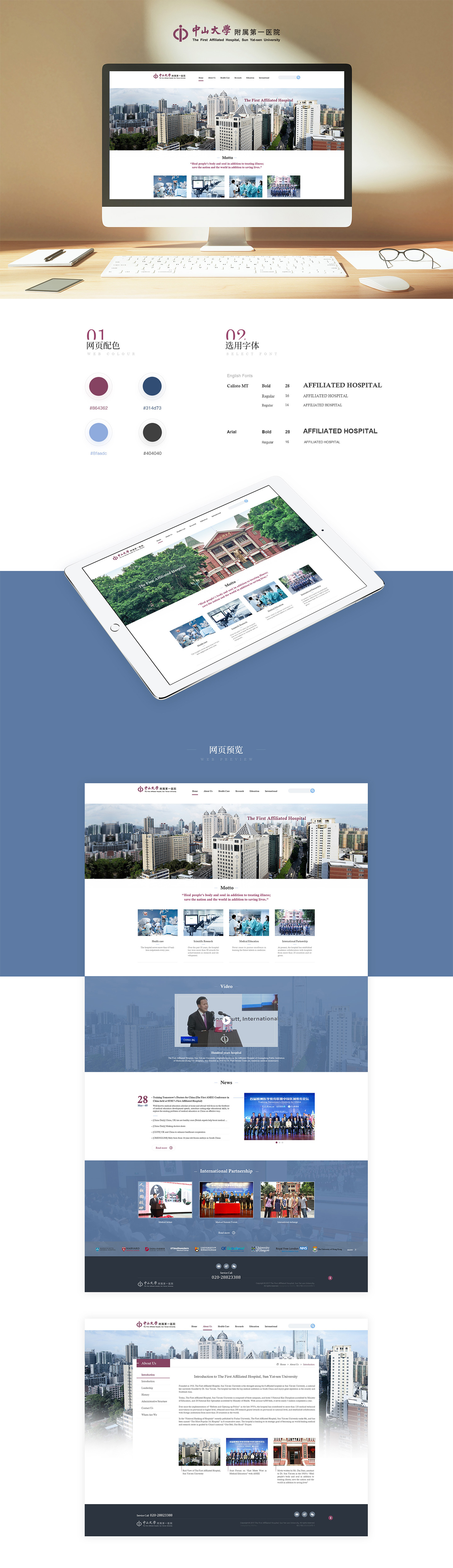 网站建设_上海网站建设公司专注网站制作设计22年-万户网络