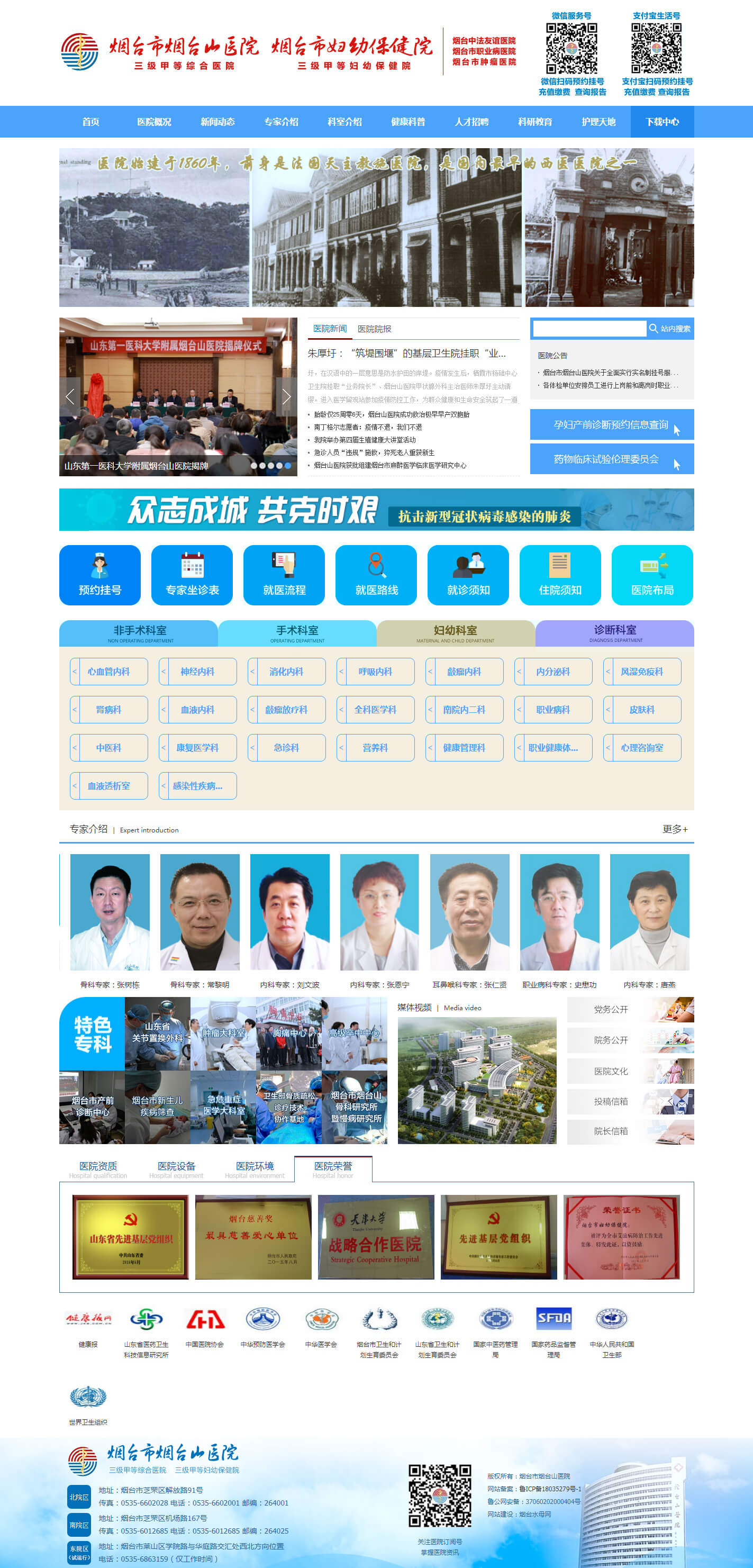 网站建设_上海网站建设公司专注网站制作设计22年-万户网络